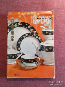 老廣告畫 1975年出口 日用陶瓷 產(chǎn)品畫片 共58張
