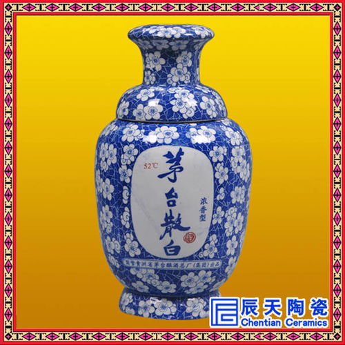 供應酒廠酒瓶訂制 酒瓶生產廠家 陶瓷酒瓶批發