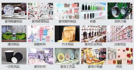 2019第113屆中國日用百貨商品交易會(上海百貨展、上海百貨會)